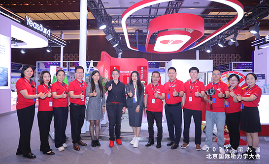 百助立人攜創新科技 精彩亮相北京聽力大會